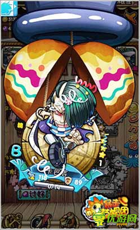 新服明日开启《暴走草帽团》新版本曝光