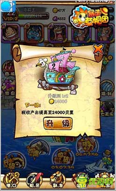 新服明日开启《暴走草帽团》新版本曝光