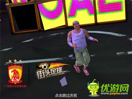 烽火赛事全线开启《街头足球》鼎力相邀