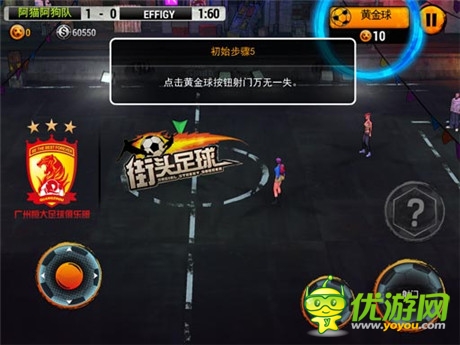 烽火赛事全线开启《街头足球》鼎力相邀