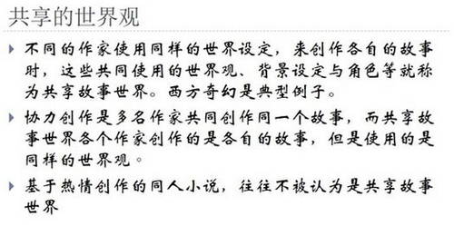 重度手游如何提高代入感：架构一个优秀的世界观