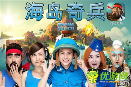 抢先预约赢大奖《海岛奇兵》安卓正式官网上线