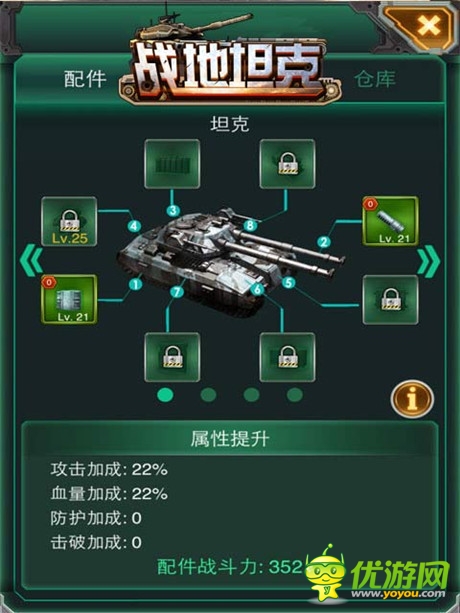 战力极品《战地坦克》飓风火箭炮来袭