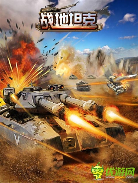战力极品《战地坦克》飓风火箭炮来袭