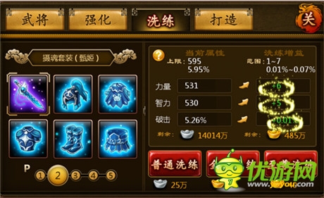 体验不一样的三国豪情《虎将》系统大曝光