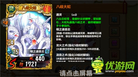 《天天忍者》技能浅析：明确定位的重要性 第一弹