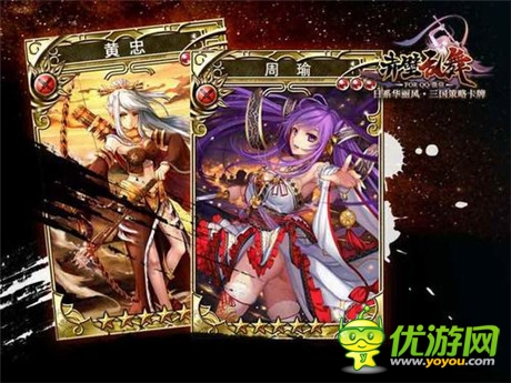 《赤壁乱舞》插画征集大赛高手云集 娘化武将亮点十足