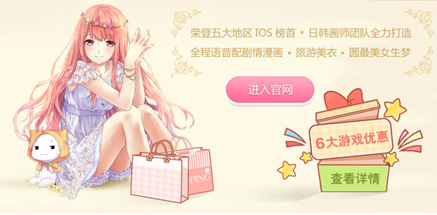 造梦开始 《暖暖环游世界》搭配大赛即将揭幕