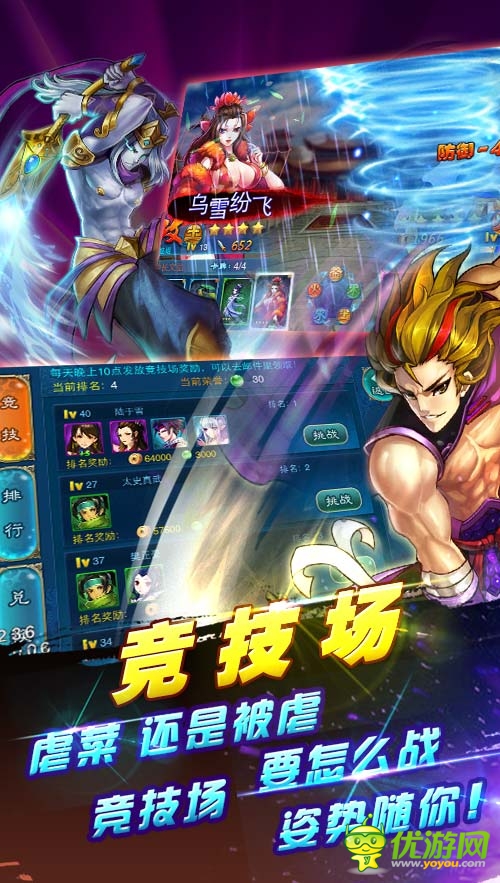 有仙气截图欣赏