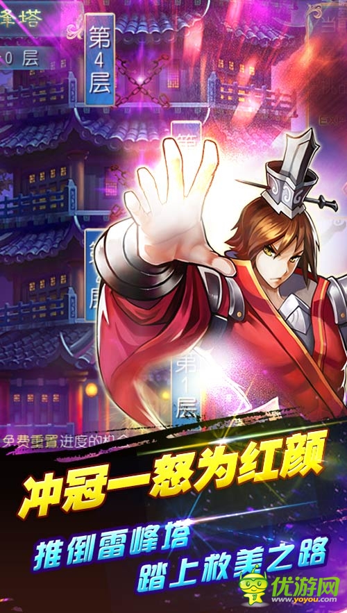 有仙气截图欣赏