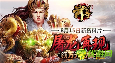 指尖PK浴火重燃《武尊》新版本蓄势待发