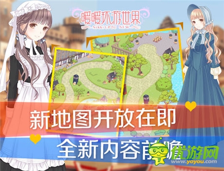 新地图开放在即《暖暖环游世界》全新内容前瞻