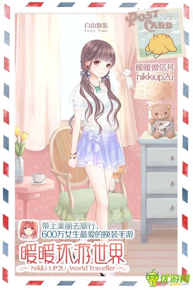 新地图开放在即《暖暖环游世界》全新内容前瞻