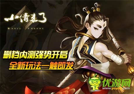 全新玩法一触即发《小倩来了》删档内测强势开启