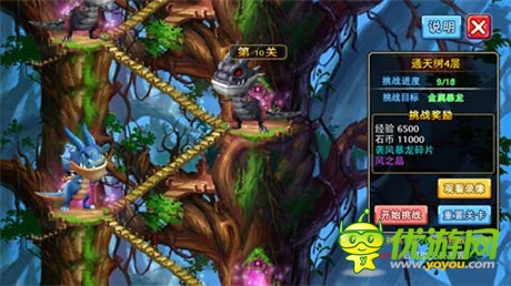 找回逝去的伊甸大陆《石器联萌》龙之巢开启