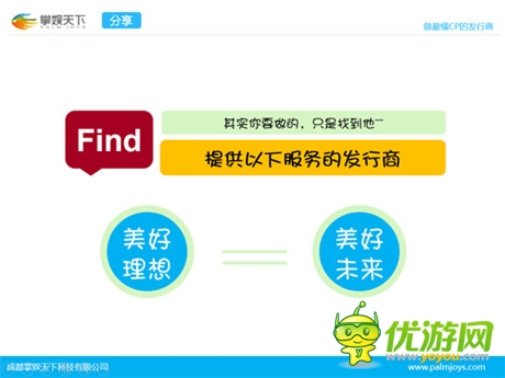 你不知道的发行6大秘事 手游人必读