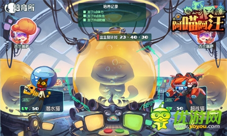 爱的结晶《阿喵阿汪》生育玩法曝光