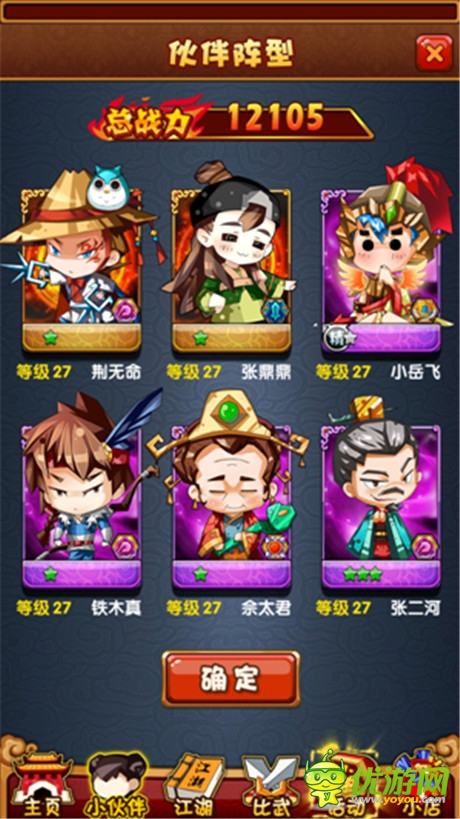 久游发力移动端 傍上娱乐圈大佬重推《江湖论贱》