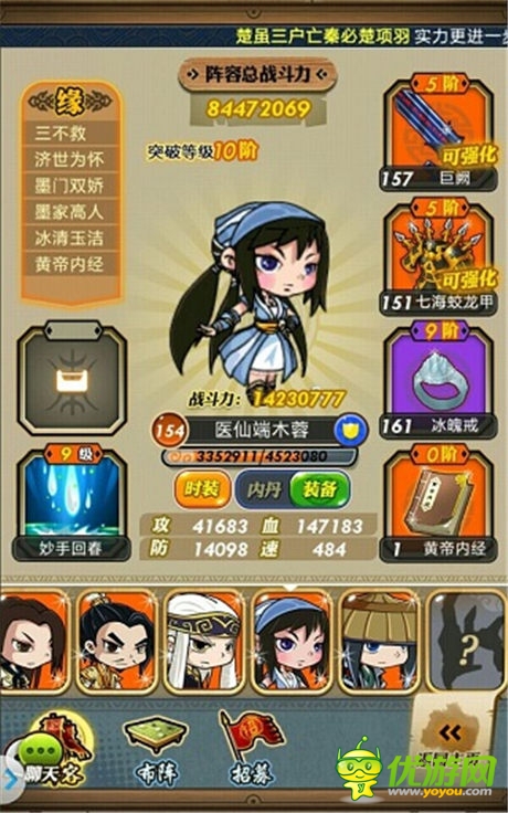 神医天降《秦时明月》手游再现治愈最强弟子