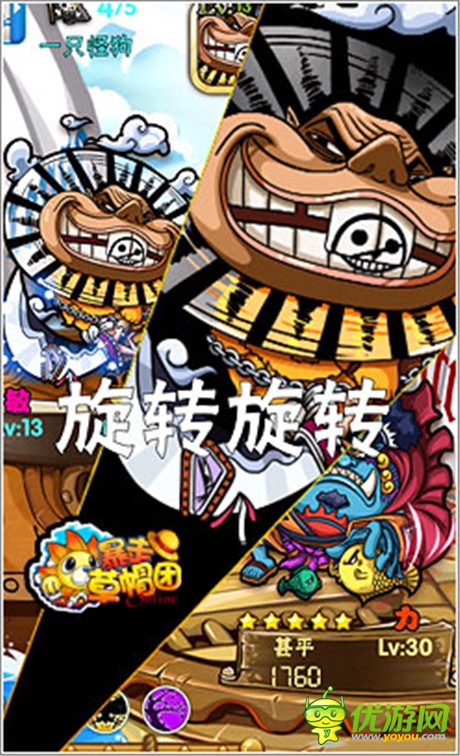 新服万众期待《暴走草帽团》最HOLD不住地带