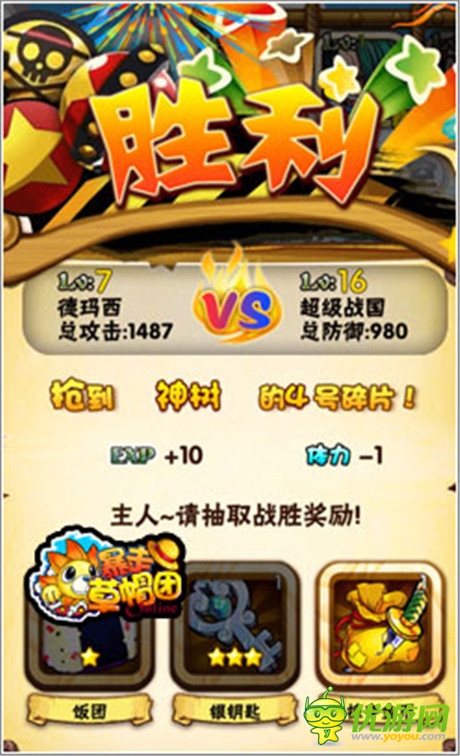 新服万众期待《暴走草帽团》最HOLD不住地带