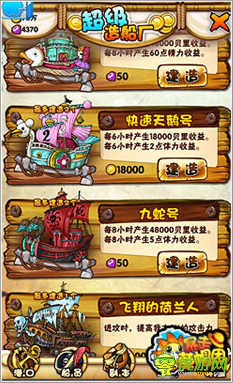 新服万众期待《暴走草帽团》最HOLD不住地带