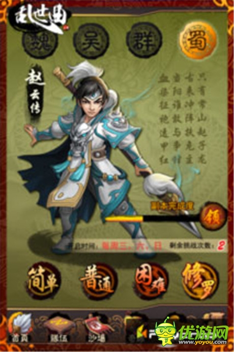 全新利刃《乱世曲》超神武将闪耀登场