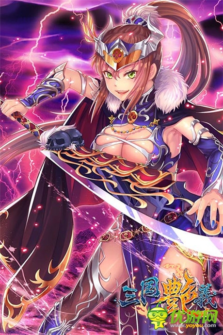 张辽也风骚《三国艳义》魏国女体武将大放送