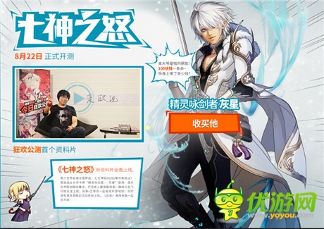 爱欧亲身解说《血族》新资料片8.22上线