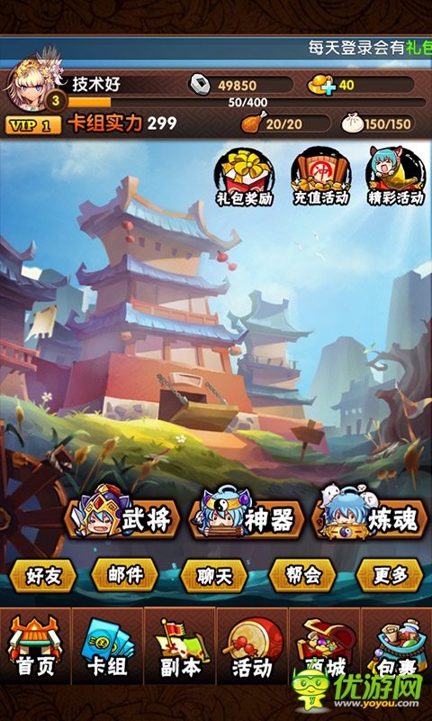 三国大宝剑截图欣赏