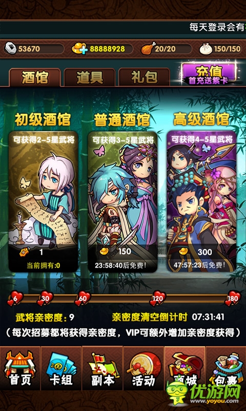 三国大宝剑截图欣赏