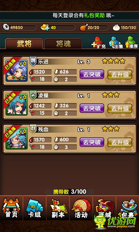 三国大宝剑截图欣赏