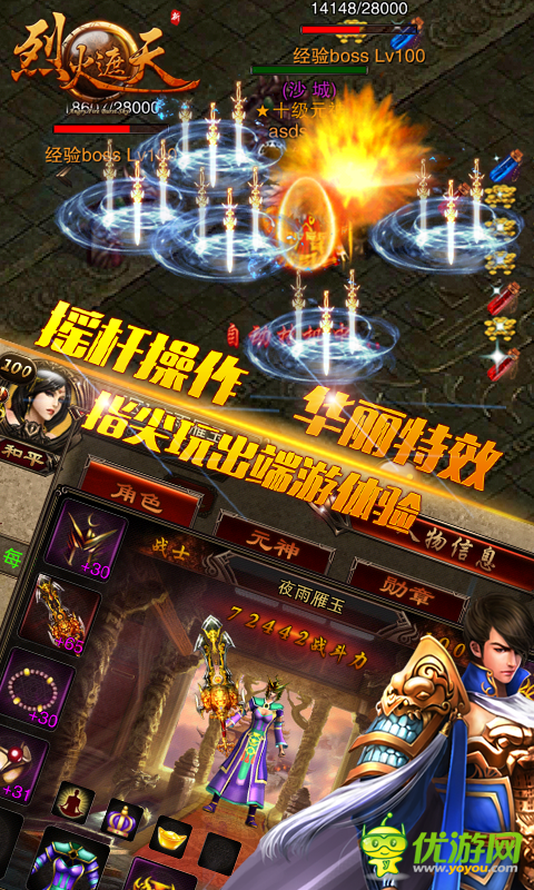 烈火遮天最新截图