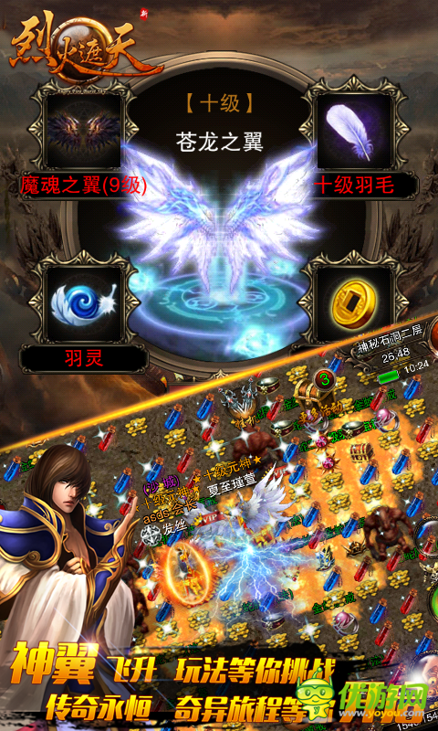 烈火遮天最新截图