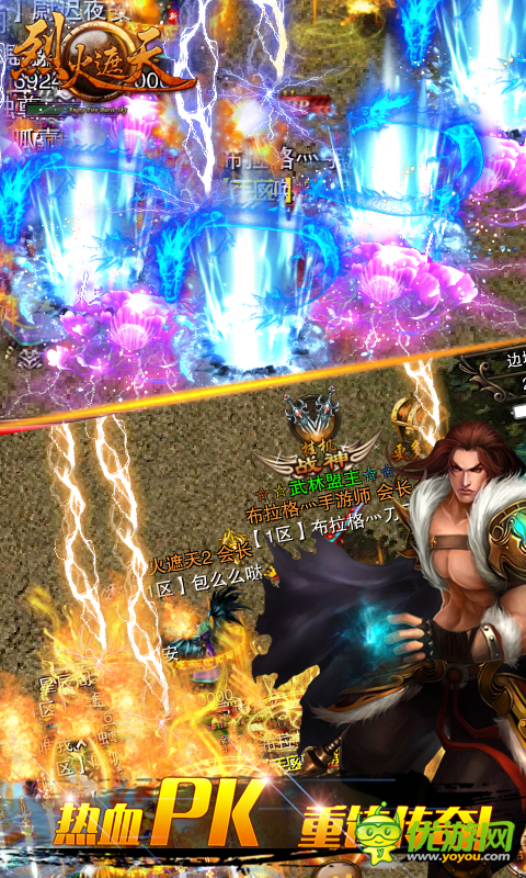 烈火遮天最新截图