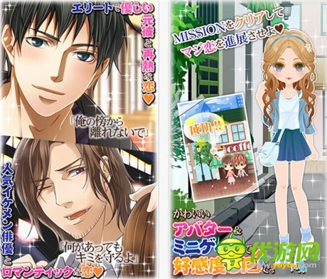 女性恋爱模拟手游《三十岁好痛苦》登陆iOS平台