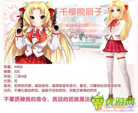 超人气日本声优娇萌助阵简中版《落樱散华抄》