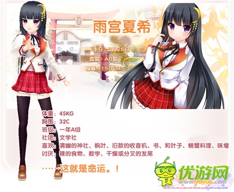 超人气日本声优娇萌助阵简中版《落樱散华抄》