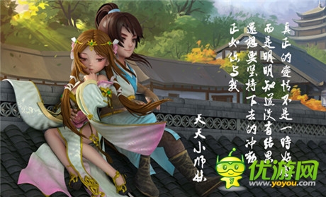师妹逆袭季：《天天小师妹》师妹全新概念解析