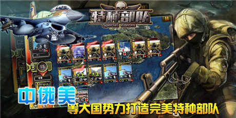 军事题材卡牌手游《特种部队》开启删档测试