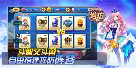 塔防也能PVP《天天来塔防》引领塔防手游新潮流