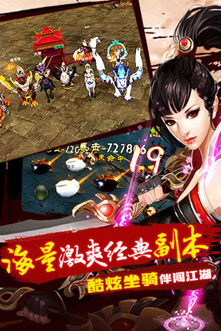 天龙八部3d截图