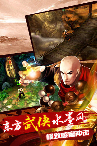 天龙八部3d截图