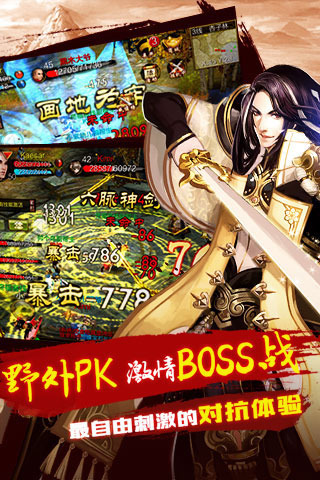 天龙八部3d截图