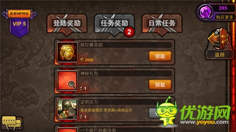 新版上线《冰火战魂》日常成就来了