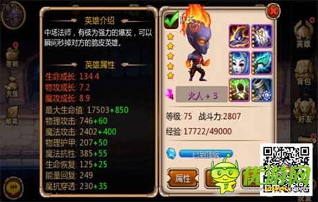 指尖上的LOL《天天英雄》3D英雄首曝