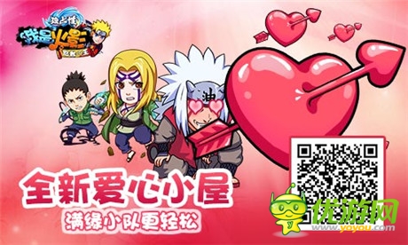 木叶之火永不灭《我是火影》秋日送爽