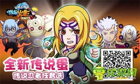 木叶之火永不灭《我是火影》秋日送爽