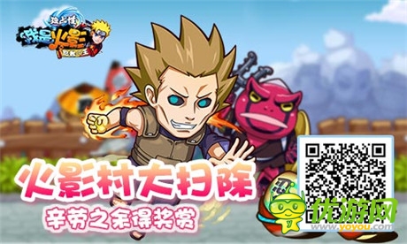 木叶之火永不灭《我是火影》秋日送爽