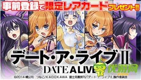 人气动画改编《约会大作战2》开启事前登录活动